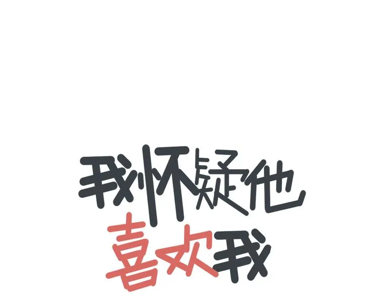 第4话 恶梦 第31页