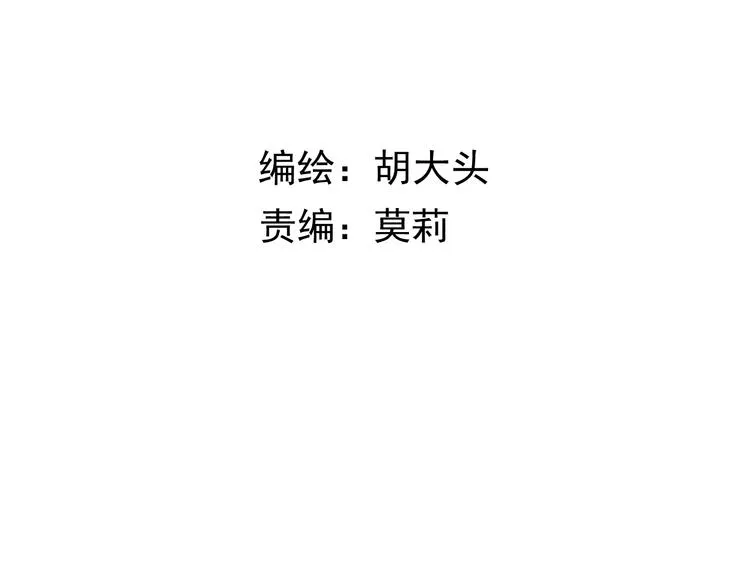 第4话 恶梦 第32页