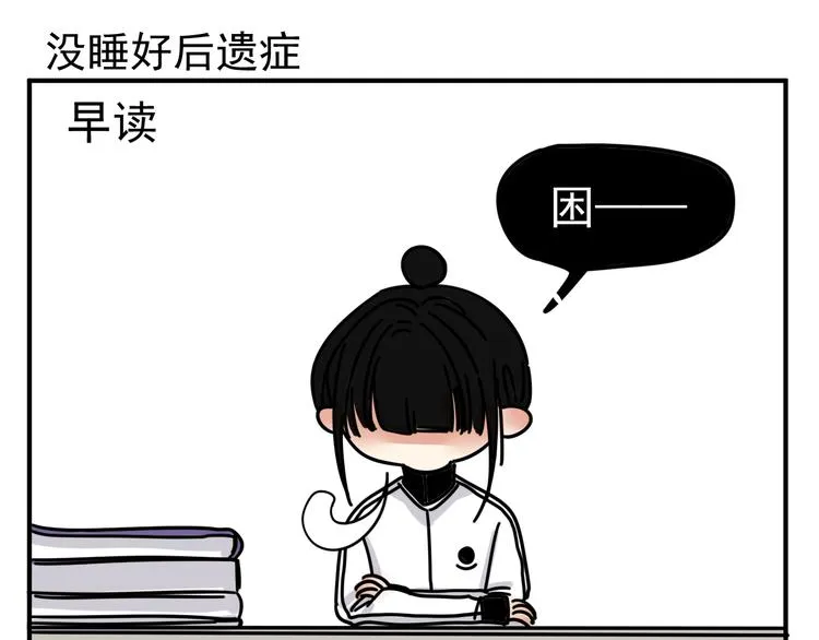 第4话 恶梦 第33页
