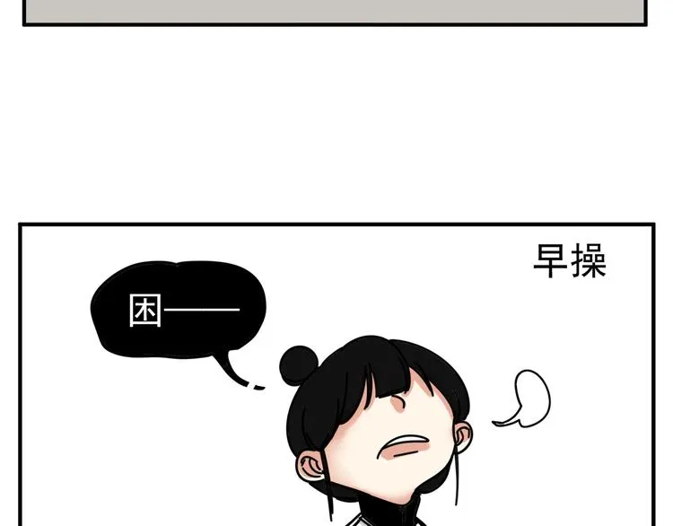 第4话 恶梦 第34页