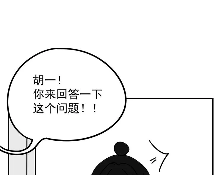 第4话 恶梦 第38页