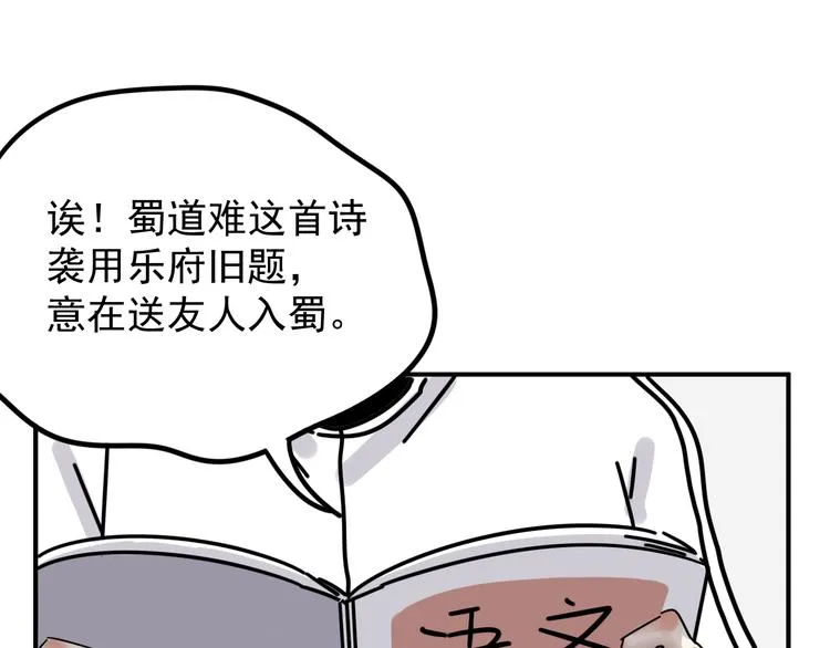 第4话 恶梦 第40页