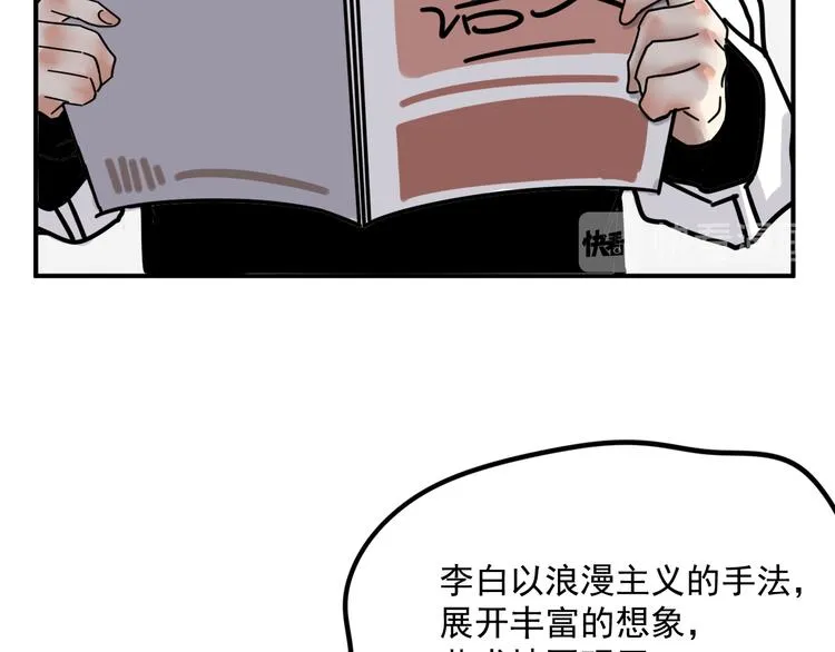 第4话 恶梦 第41页