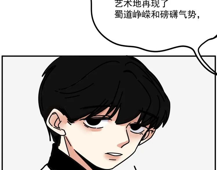 第4话 恶梦 第42页