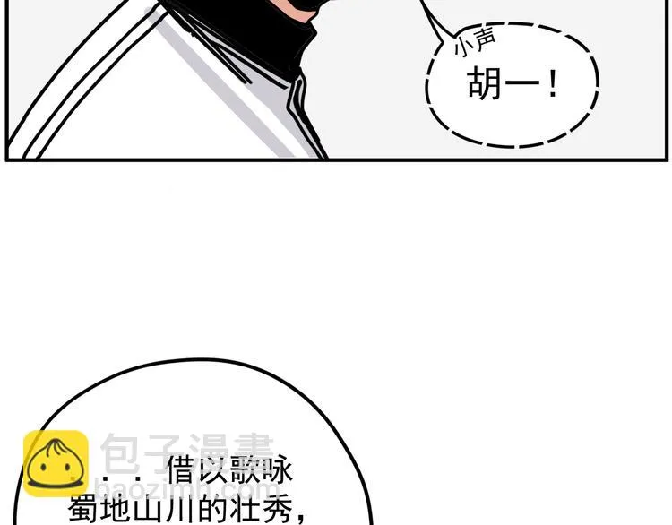 第4话 恶梦 第43页