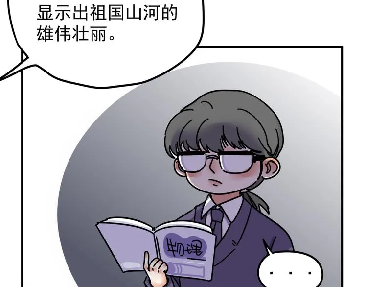 第4话 恶梦 第44页
