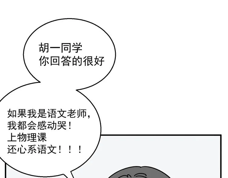 第4话 恶梦 第46页