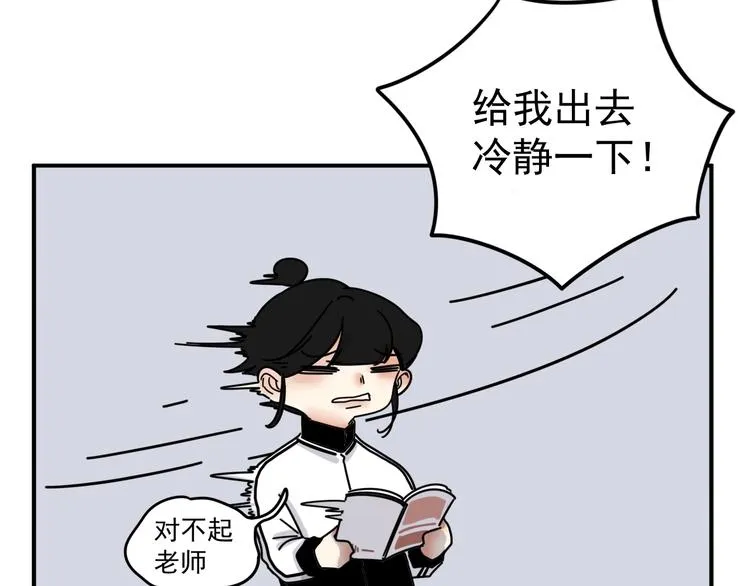 第4话 恶梦 第48页