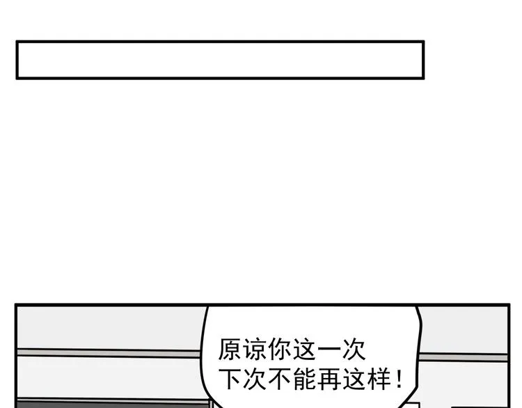 第4话 恶梦 第50页