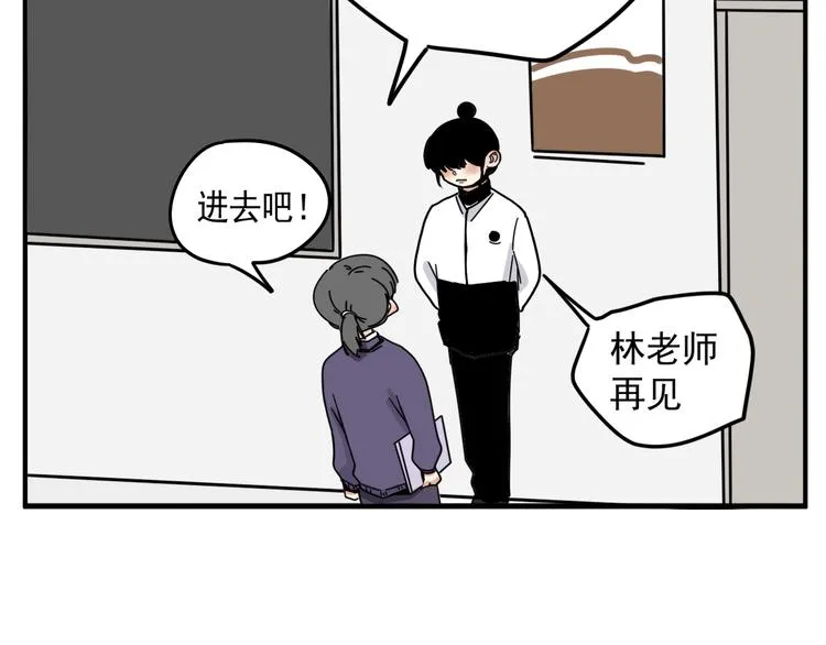 第4话 恶梦 第51页