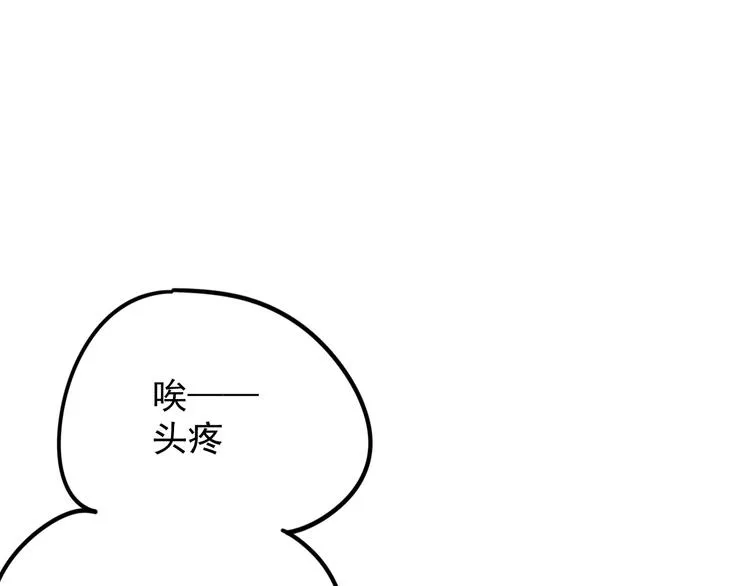 第4话 恶梦 第52页