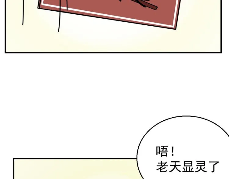 第4话 恶梦 第55页