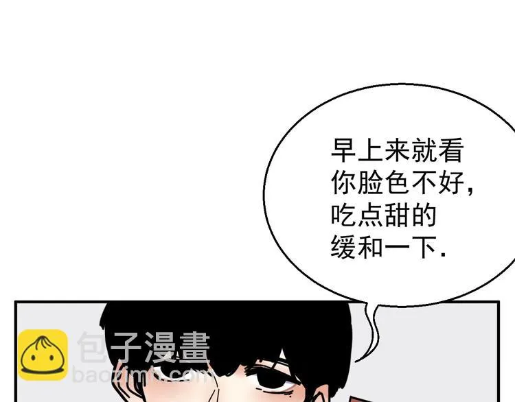 第4话 恶梦 第59页
