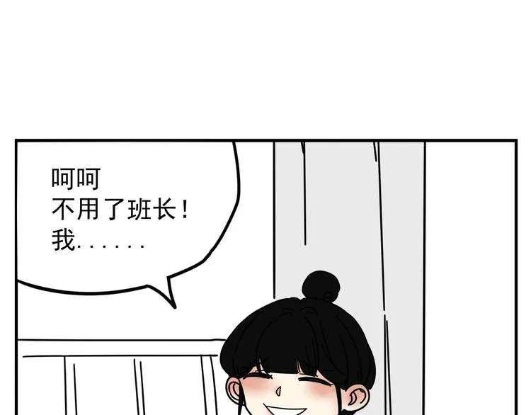 第4话 恶梦 第61页