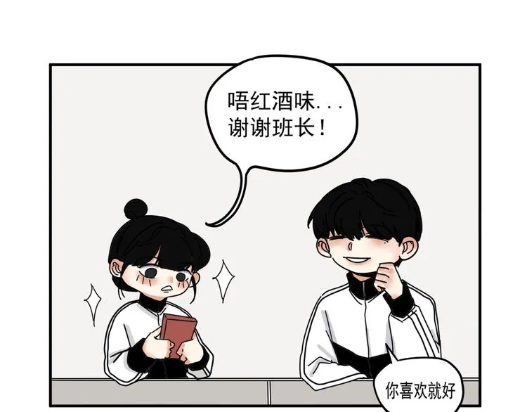 第4话 恶梦 第65页