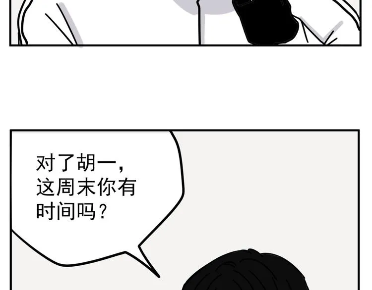 第4话 恶梦 第69页