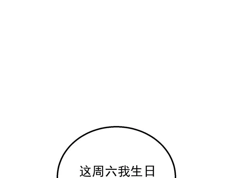 第4话 恶梦 第72页