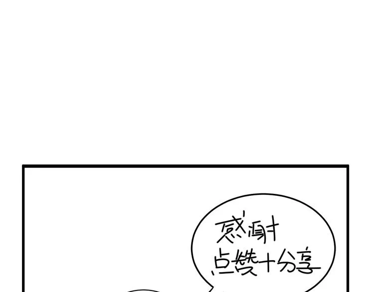 第4话 恶梦 第74页