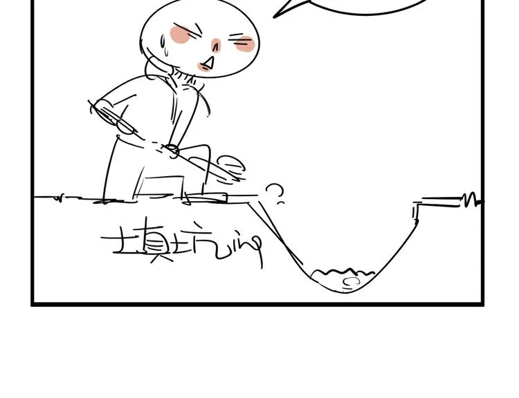 第4话 恶梦 第75页