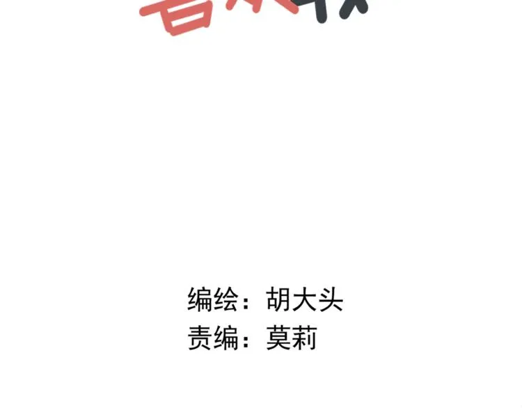 第5话 你可是他的“唯一” 第2页