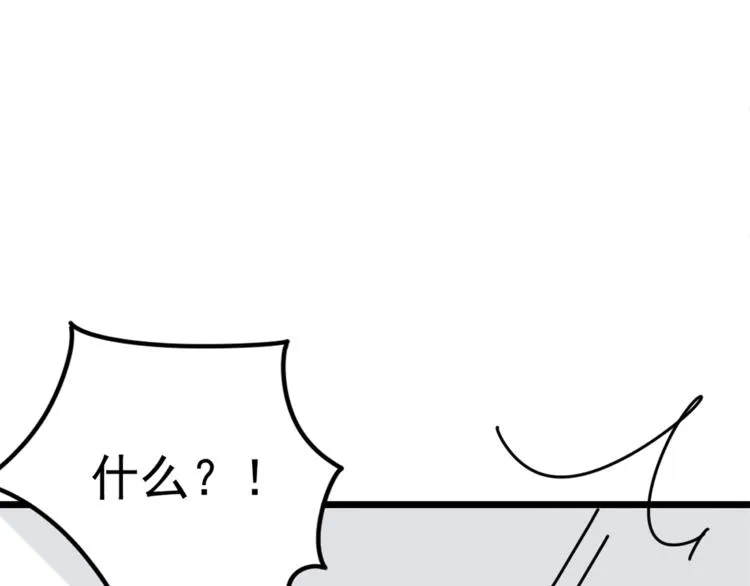 第5话 你可是他的“唯一” 第3页