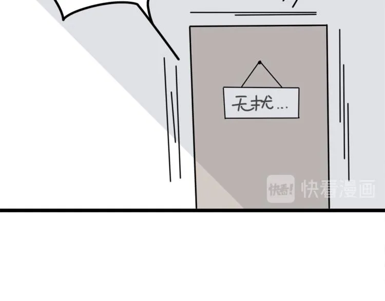 第5话 你可是他的“唯一” 第4页