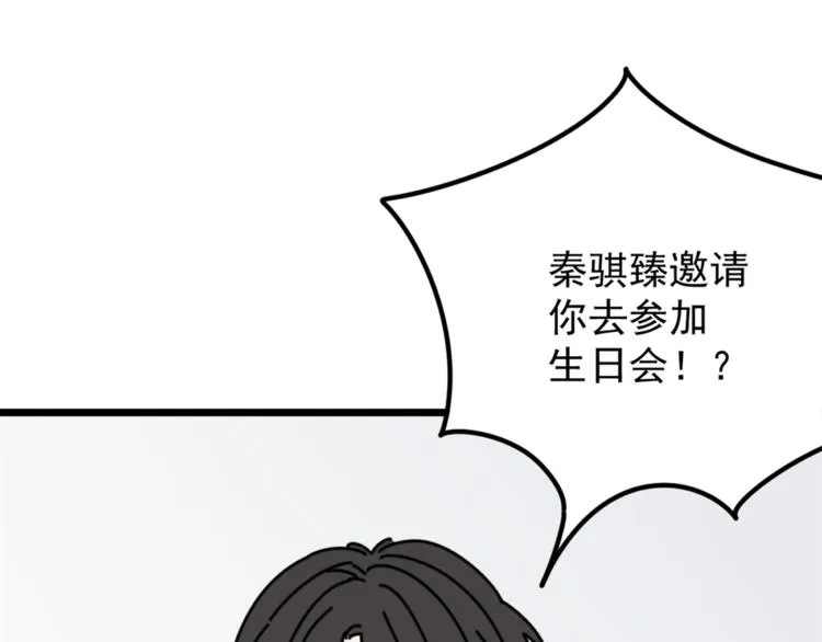 第5话 你可是他的“唯一” 第5页