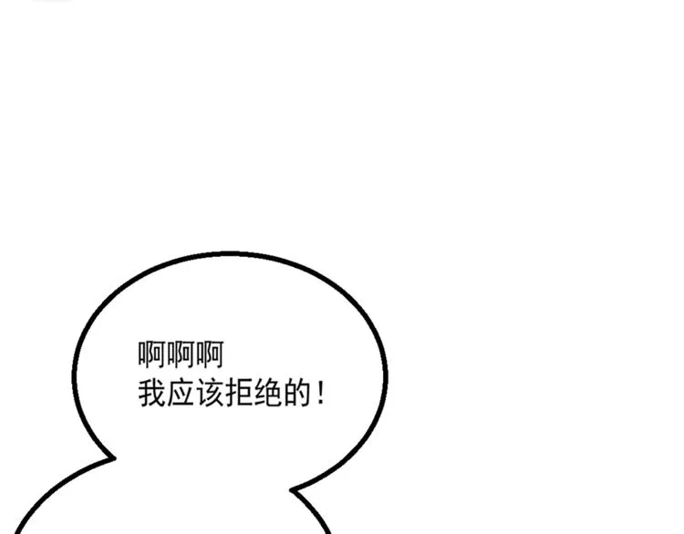 第5话 你可是他的“唯一” 第7页