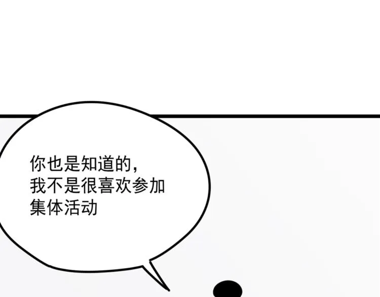 第5话 你可是他的“唯一” 第14页