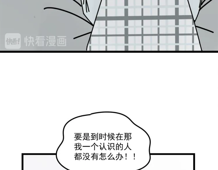 第5话 你可是他的“唯一” 第16页