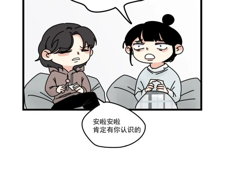 第5话 你可是他的“唯一” 第17页