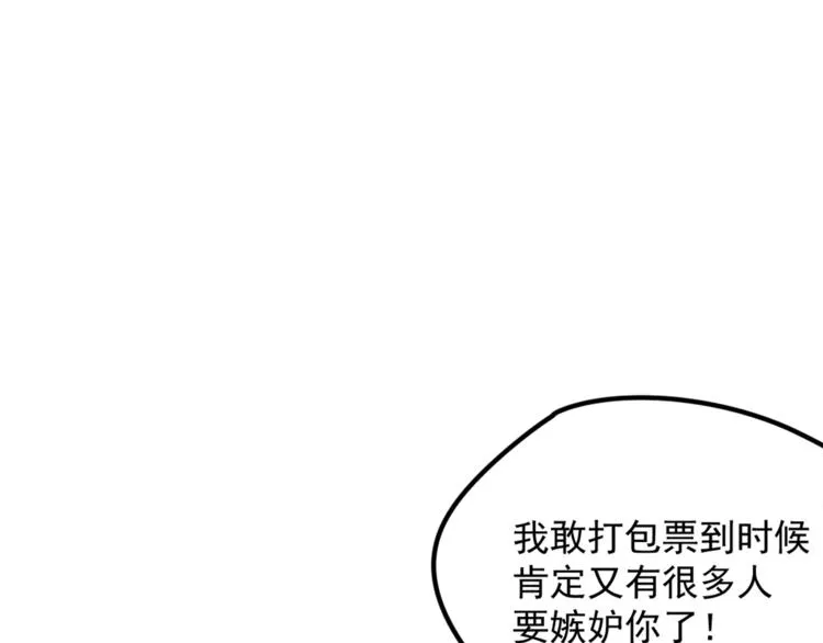 第5话 你可是他的“唯一” 第18页