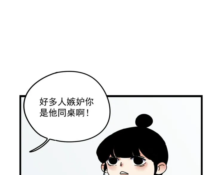 第5话 你可是他的“唯一” 第25页