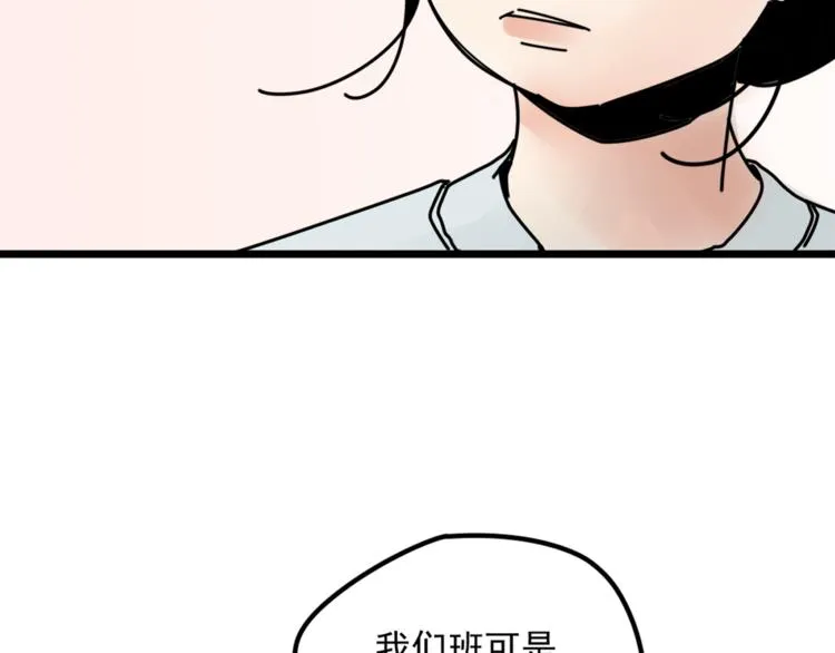 第5话 你可是他的“唯一” 第30页