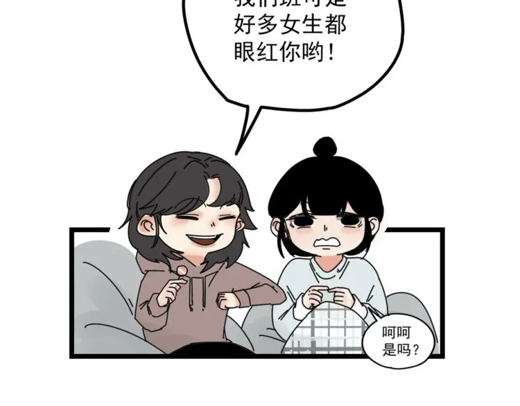 第5话 你可是他的“唯一” 第31页