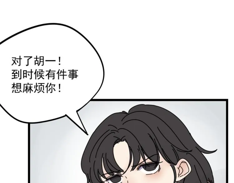 第5话 你可是他的“唯一” 第33页