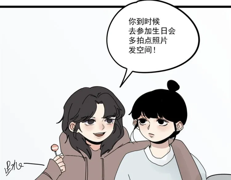 第5话 你可是他的“唯一” 第35页