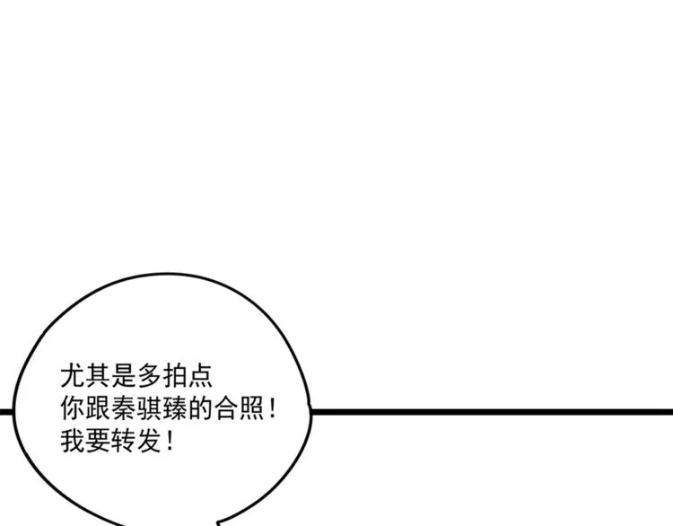 第5话 你可是他的“唯一” 第37页