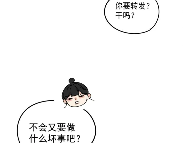 第5话 你可是他的“唯一” 第39页