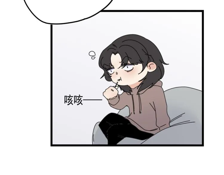 第5话 你可是他的“唯一” 第40页