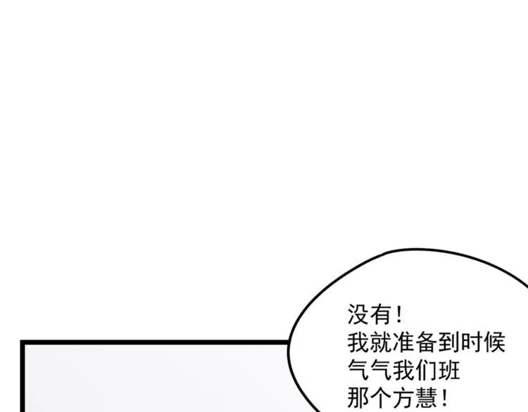 第5话 你可是他的“唯一” 第41页