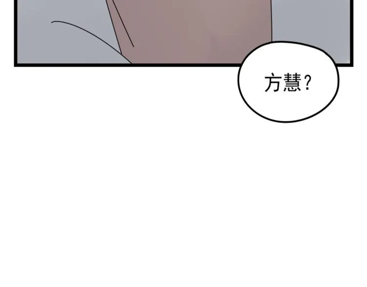 第5话 你可是他的“唯一” 第43页
