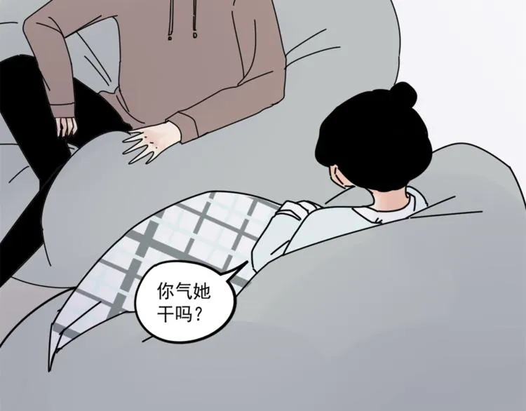 第5话 你可是他的“唯一” 第45页