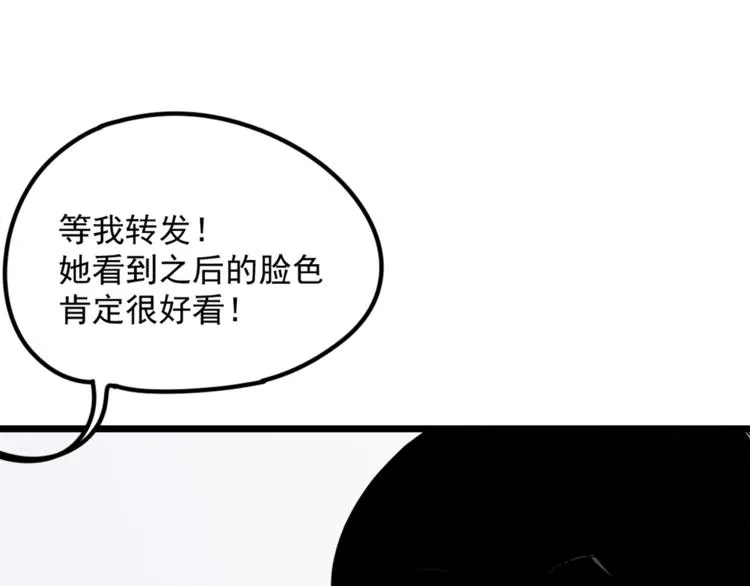第5话 你可是他的“唯一” 第51页