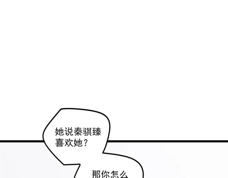 第5话 你可是他的“唯一” 第53页