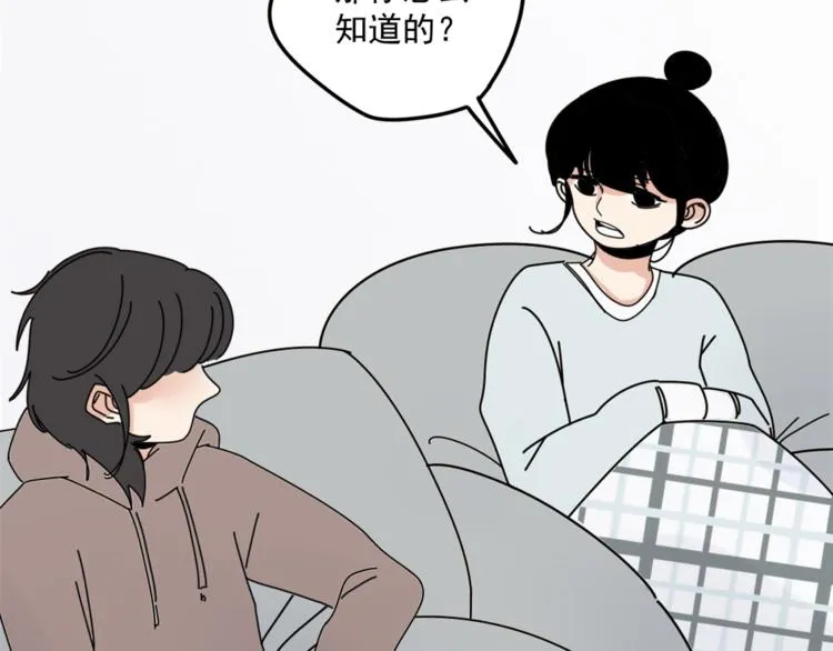 第5话 你可是他的“唯一” 第54页