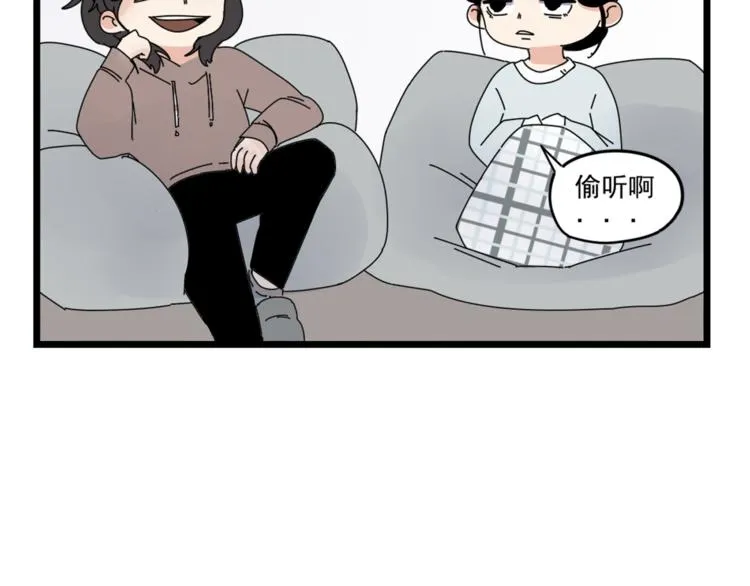 第5话 你可是他的“唯一” 第57页