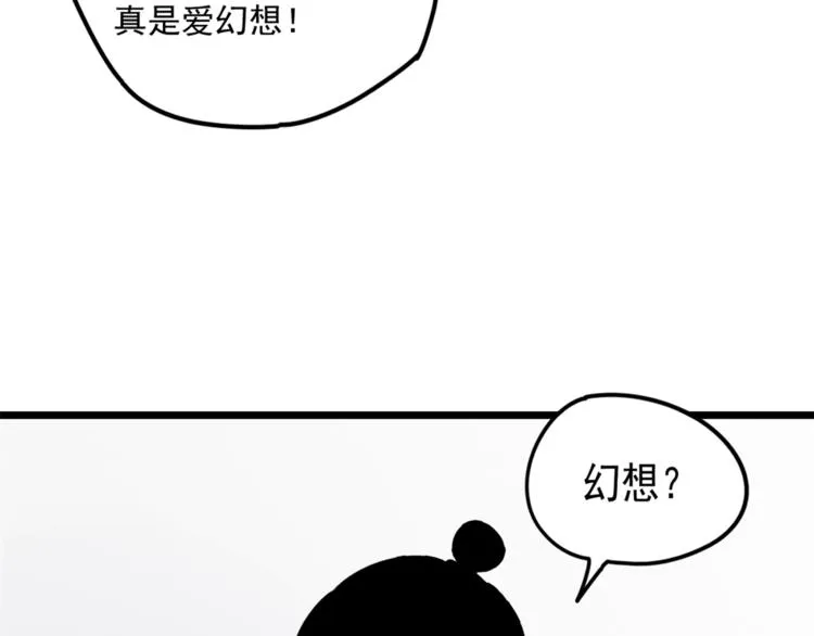 第5话 你可是他的“唯一” 第61页
