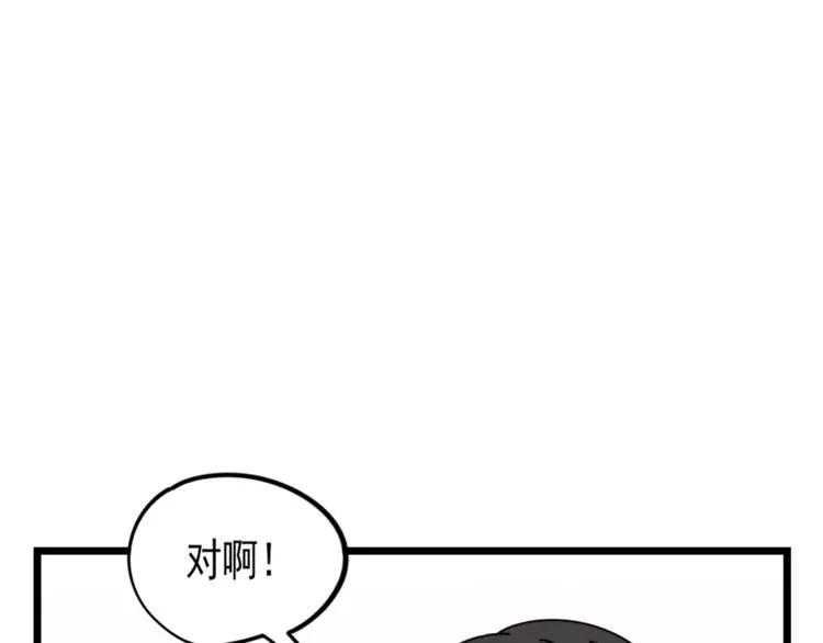 第5话 你可是他的“唯一” 第64页