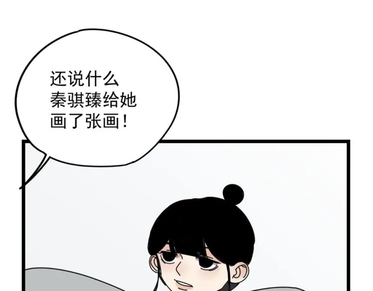 第5话 你可是他的“唯一” 第68页